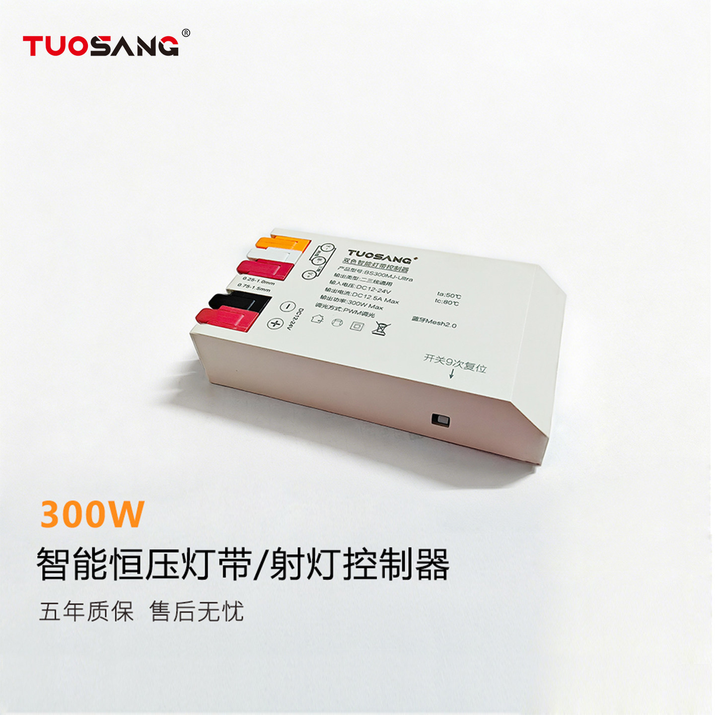 Smart cabinet linear light strip controller Bluetooth mesh2.0 single and double color temperature smart light strip driver 12/24v