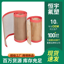 4 * 4 brown high temperature resistant Teflon grid with tea water removal microwave drying conveyor belt vegetable dehydrated mesh belt