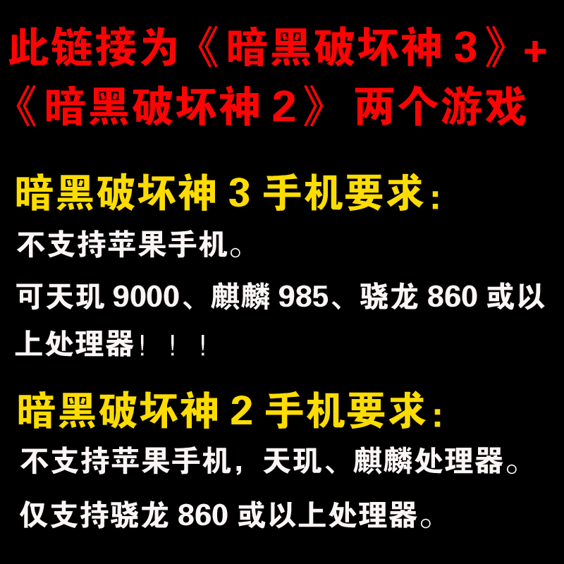 暗黑破坏神3+2 安卓手机版/平板 DLC整合简体中文 暗黑3游戏手游 - 图1