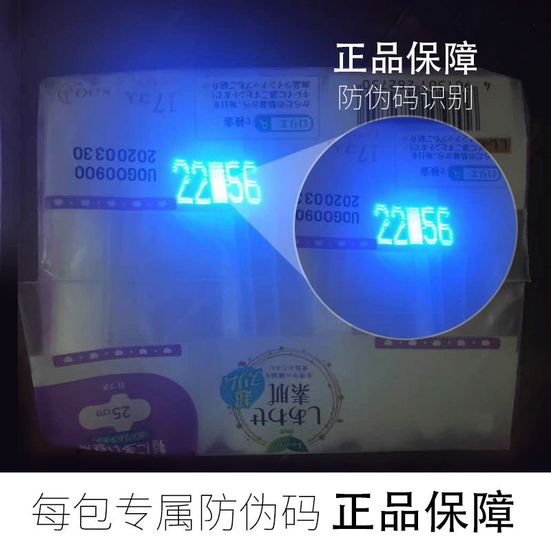 日本本土版花王乐而雅卫生巾日用超薄型素肌敏感肌姨妈巾25cm17片 - 图1