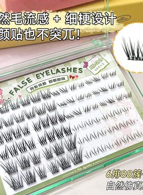 免胶自然卷翘浓密假睫毛组合盘