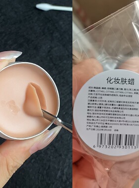 万圣节肤蜡特效化妆假伤口疤痕蜡cos伤效妆仿真假皮影视化妆塑形