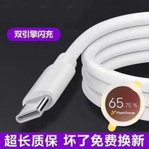 Typec flash-charging data line applicable vivo double-engine flash-charging data line iQOONeo3 fast nexX50X60X70 charger wire fast charging