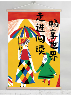 图书读书角氛围布置幼儿园环创教室绘本馆阅读览文化墙面装饰挂画