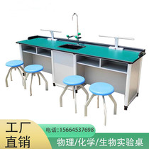 Student Physical Science Test Desk Work Teacher Demonstration Bench of Experimental Table Classroom for primary and middle school students