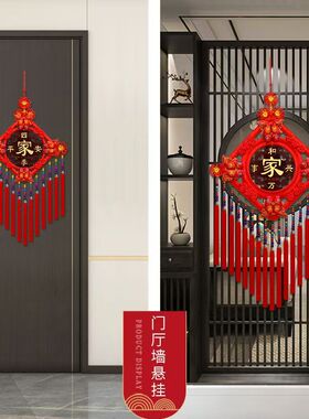 桃木福字中国结挂件家居装饰