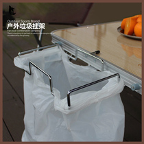 Outdoor Camping Portable Garbage Bag Holder picnic Shelf Iron Wire Rack Table Fixed Clip Kitchen Rack Storage Racks