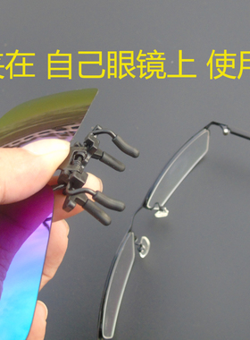 偏光墨镜夹片彩色男女开车用近视眼钓鱼太阳镜夹附加在眼镜上使用