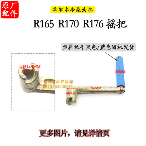 摇把常州常柴常发单缸柴油机4匹6 8匹10马力摇手R165R175R180R190 - 图0