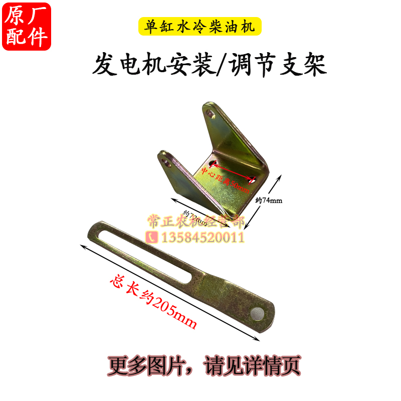 硅整流发电机汽车农用车三轮车手扶拖拉机JF11/JF12A固定调节支架 - 图3