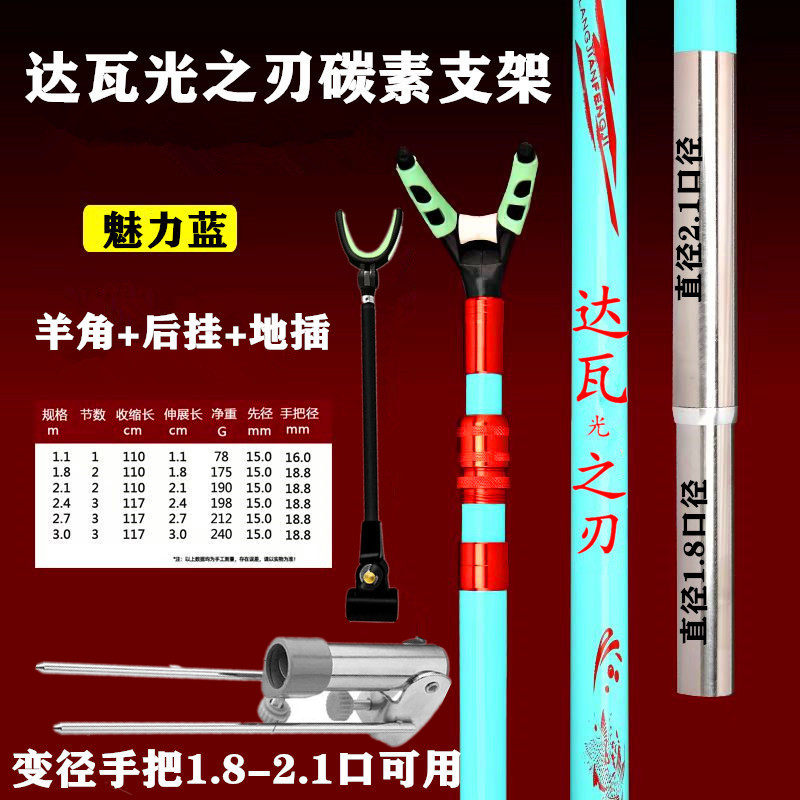Dawa Light Blade Carbon Stand Rod Fishing Rod