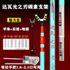 Dawa Light Blade Carbon Stand Rod Fishing Rod