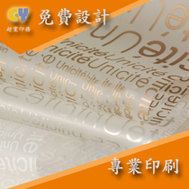 Set to print Sulphuric Acid Paper Cattle Oil Paper Anti-Tide Paper Trademark Logo paper Semi-transparent Paper Factory Custom