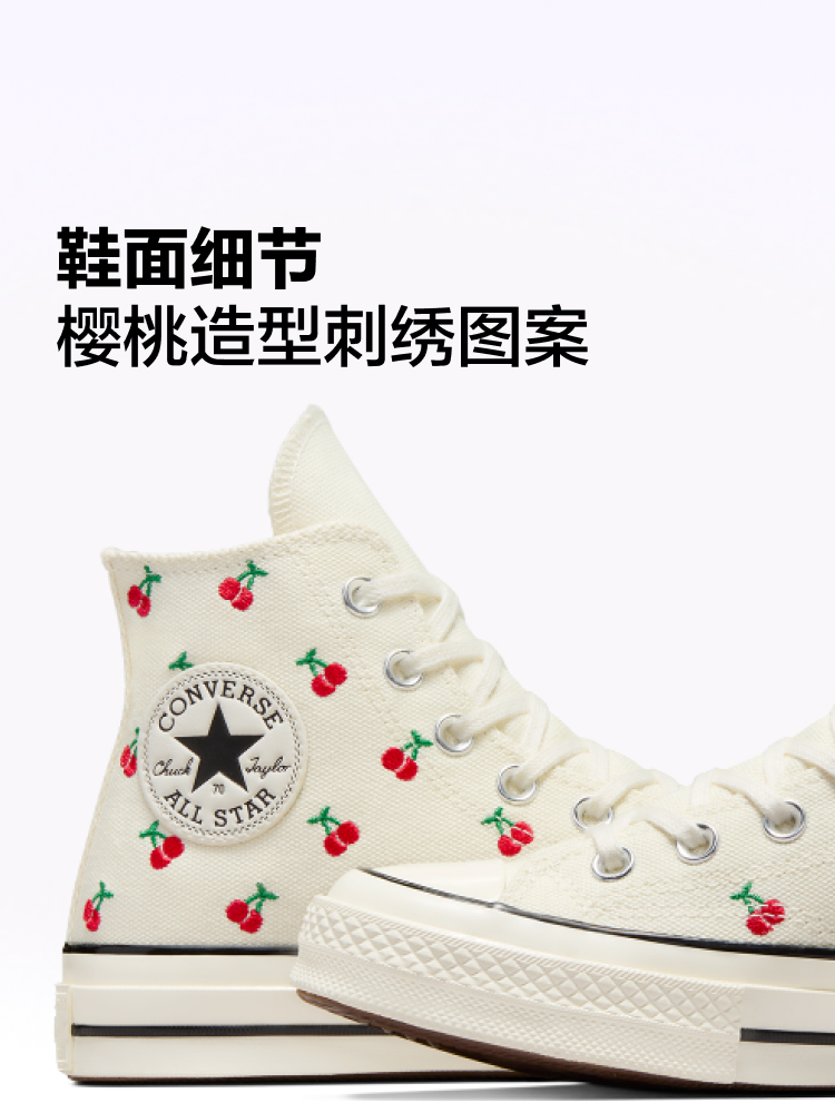 CONVERSE匡威1970S女刺绣樱桃图案潮流高帮帆布鞋女子A08863C - 图1