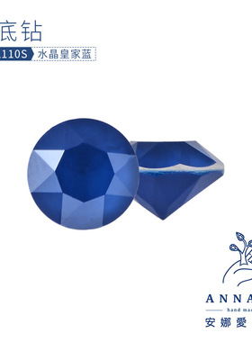 施华洛奥地利水晶华子正品美甲钻