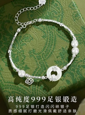 999纯银三生有幸平安扣手链轻奢