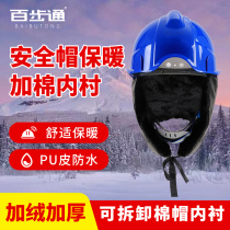 Winter warm safety helmet lining warm and thickened cotton cold proof construction site construction anti-smashing and ear-in-ear garnter liner