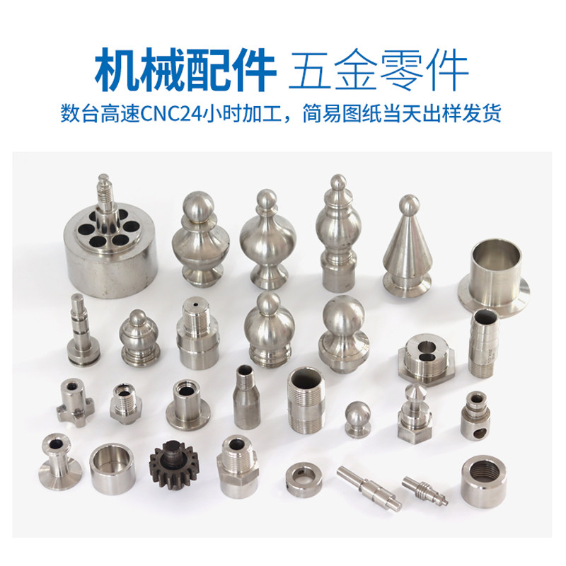 数控车床加工精密机械五金零件CNC铣床铝合金不锈钢铁非标件订制_虎窝淘