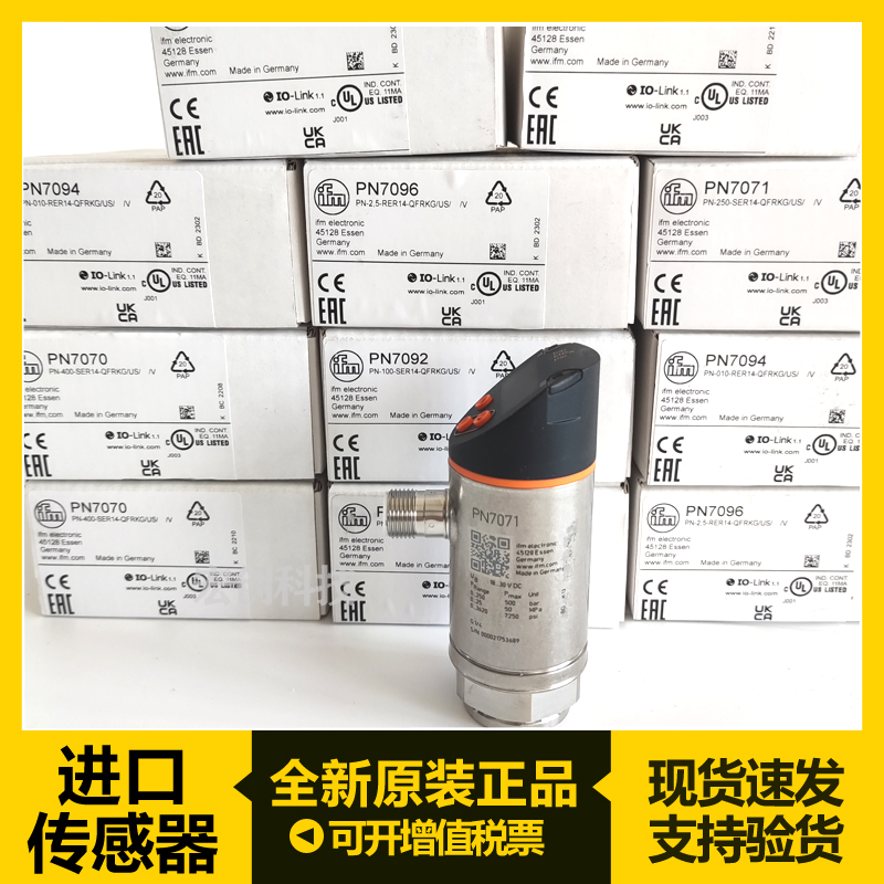 IFM易福门PN7070 PN7094 PN2070 PN3092 PN7571 PN3070压力传感器-图1