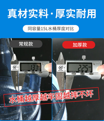 加厚饮水机水桶家用纯净矿泉户外饮用7.5升l桶装手提大号空桶储水-图1