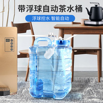 With floating ball valve pure water barrel Automatic water inflow upper water empty barrel Tea table Drinking water bucket Stop water Home utilita tea Water storage