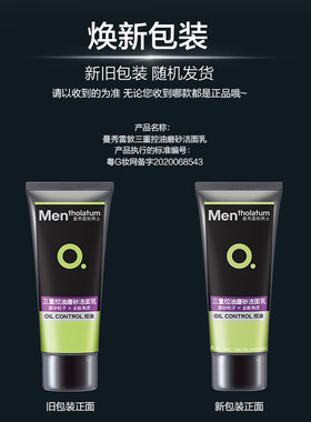 曼秀雷敦洗面奶男士洁面膏深层洁面乳清洁控油多功效可选择代发