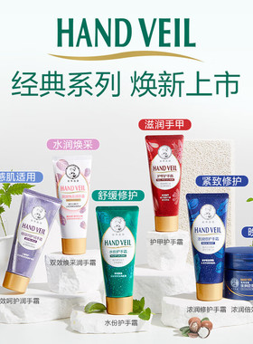 曼秀雷敦护手霜透明质酸钠秋冬滋润保湿补水手霜修护四季适宜