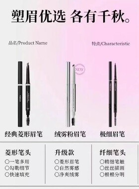 VEECCI唯资双头菱形极细眉笔防水防汗自动旋转持久眉笔自然初学者