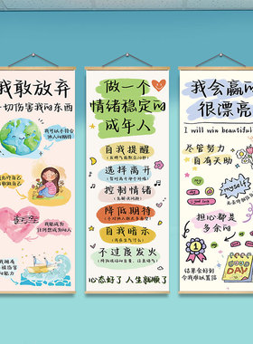 凡事发生皆有利于我字画挂画卧室客厅装饰画办公室情绪稳定挂轴画