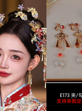 定制古风耳坠无耳洞耳夹新娘中式耳环百搭古风耳饰短剧耳坠接维修