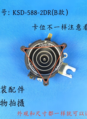 电热水壶配件KSD688//四环耦合器温控开关连接器