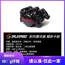 GALESPEED Wind speed MOTO3 pair 2 pairs of two large crab steamed buns radiation brake caliper MOTO 3 steamed buns