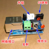 Single-way network learning type infrared remote control module RJ45 network port