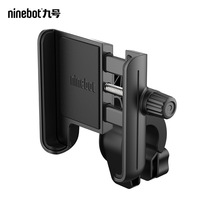 ninebot 9th riding mobile phone holder scooter electric vehicle navigation bracket