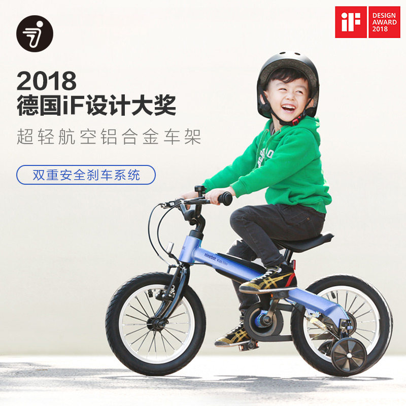 【李晨推荐】ninebot九号儿童自行车 ninebot儿童自行车