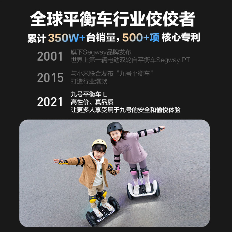 [新品首发]ninebot九号l平衡车 ninebot自平衡电动车