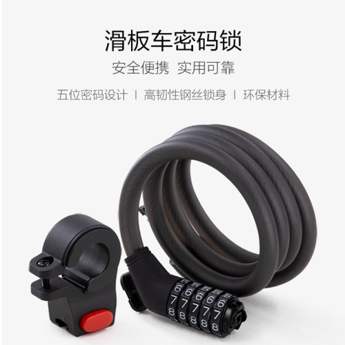 九号Ninebot电动滑板车密码锁五位密码安全高强度钢丝锁防盗锁 - 图0