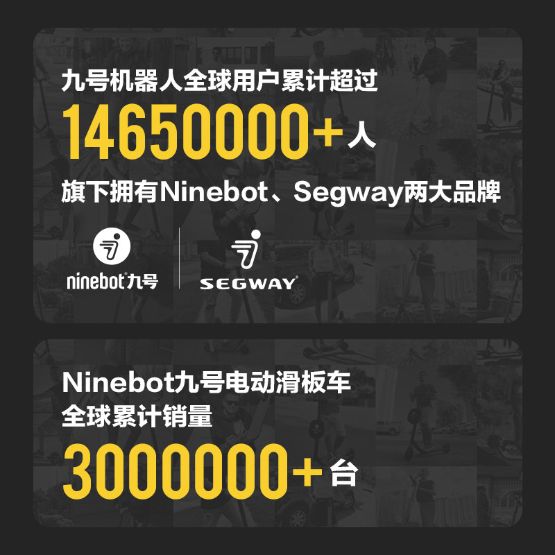  ninebot电动滑板车