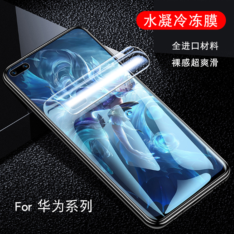 OPPO Reno4pro曲屏膜 FindX2 FindX6 水凝膜A1pro 真我X7pro至尊Reno3pro Reno9金刚膜 Reno5pro手机膜坚果R2 - 图1