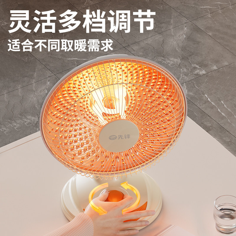 先锋小太阳取暖器家用暖风机节能热扇新款速热小型烤火炉电暖气器,淘宝优惠券,粉丝福利购,淘宝优惠卷