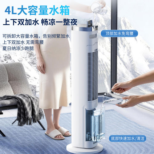 美菱语音空调扇水冷塔扇负离子家用制冷器省电风扇小型水冷可宿舍 - 图2