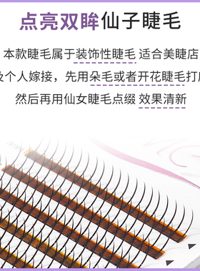 仙女人造纤维自然浓密