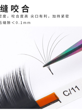 嫁接睫毛高精密镊子美睫店专用