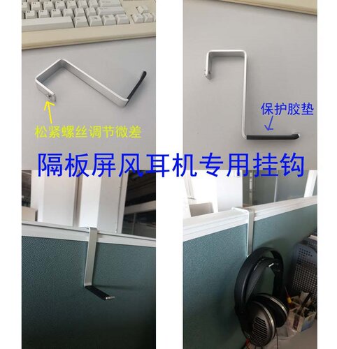 工厂直销接受定做包邮屏风隔断耳机挂钩耳机架网吧电脑桌边蓝牙钩 - 图3