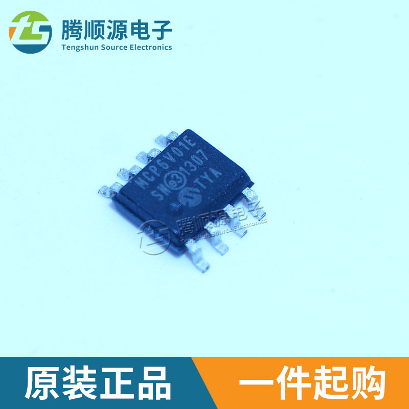 原装正品MCP6052-E/SN MCP6V01-E/SN MCP6V02-E/SN SOIC-8 放大器 - 图3