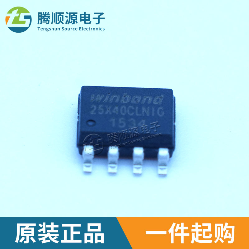 原装正品W25X40CLNIG SOIC-8 WINBOND华邦 4MBIT 104MHZ存储芯片 - 图3