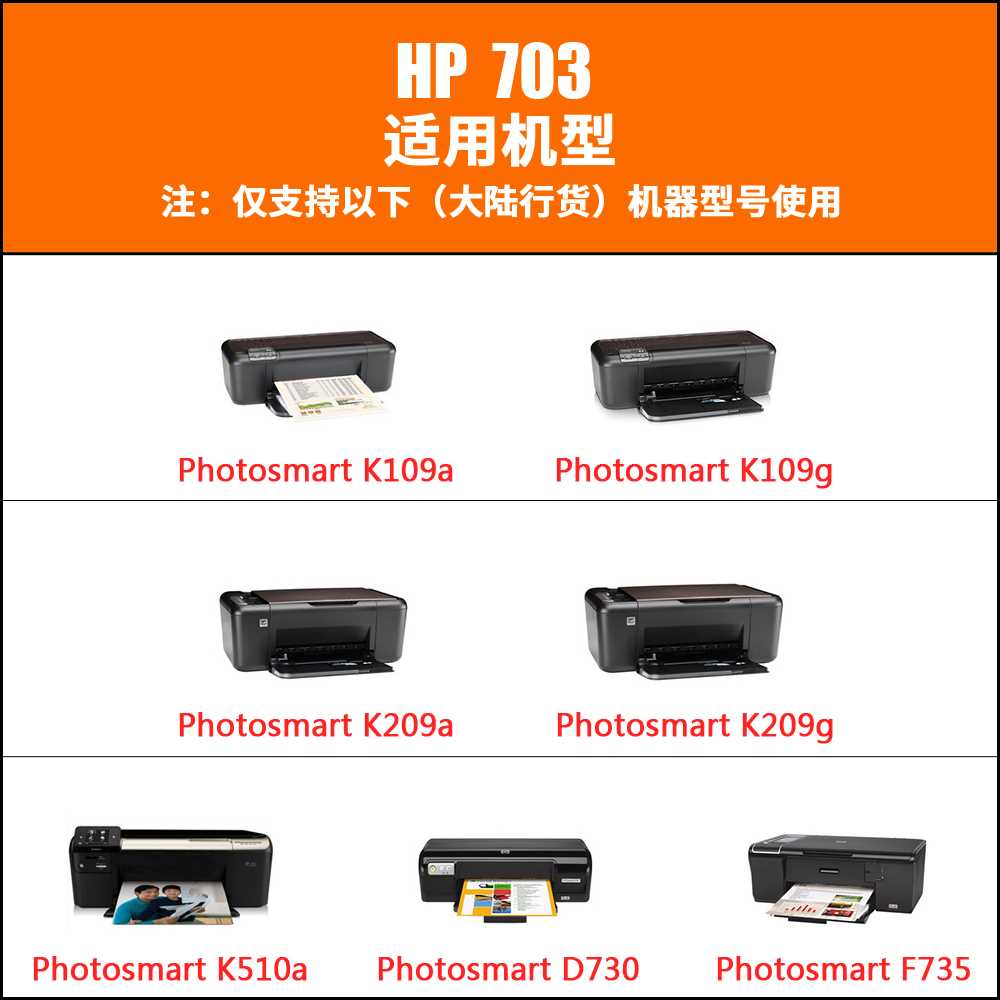 原装惠普 HP703黑色彩色 K109a 209a 510a D730 F735打印机墨盒 - 图0