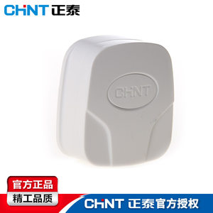 正泰电工 插头 NEA7-311 16A 三极扁插头 三孔插头 大功率插头