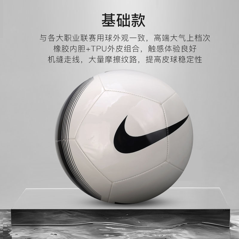 正品nike专业比赛训练耐磨5号足球 耐动运动足球