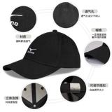 Mizuno/美津浓 Мужская бейсболка, спортивная кепка для отдыха, солнцезащитная шляпа, летняя шапка, защита от солнца